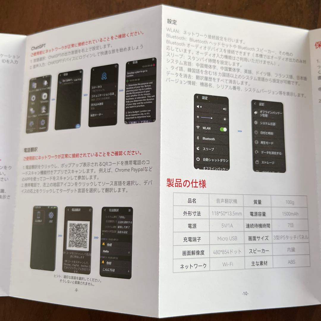 AI Translator 翻訳機 イヤフォン付き 「2030さん専用」