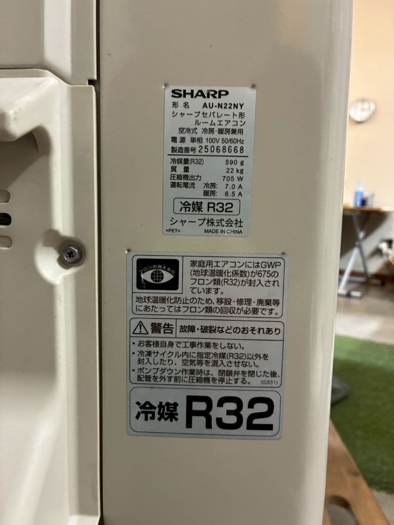 2222 シャープ【AY-N22N-W】2021年製 6畳 エアコン 中古