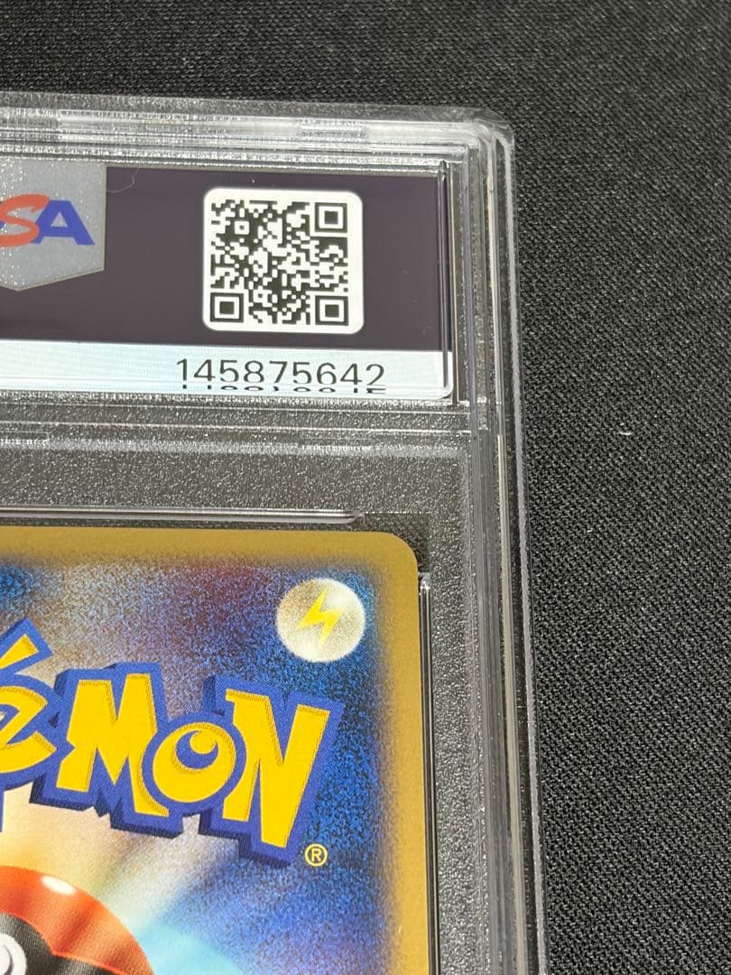 PSA10 カビゴン プロモ 2008 ドミノピザ LV 37 126