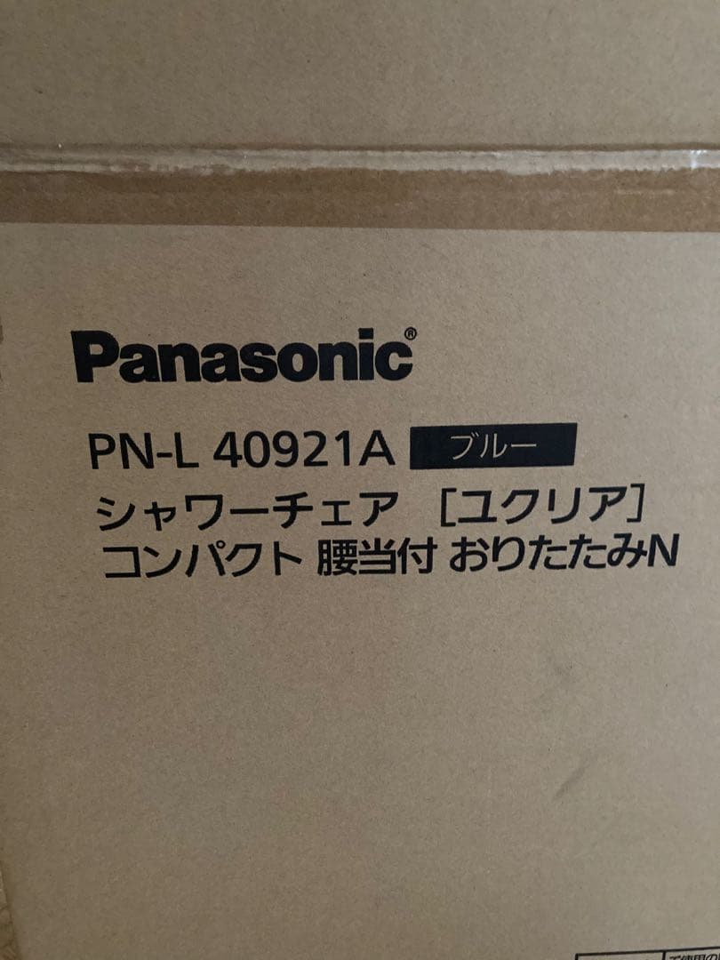 【未使用】◆Panasonic ユクリア シャワーチェア　ブルー折り畳み可能