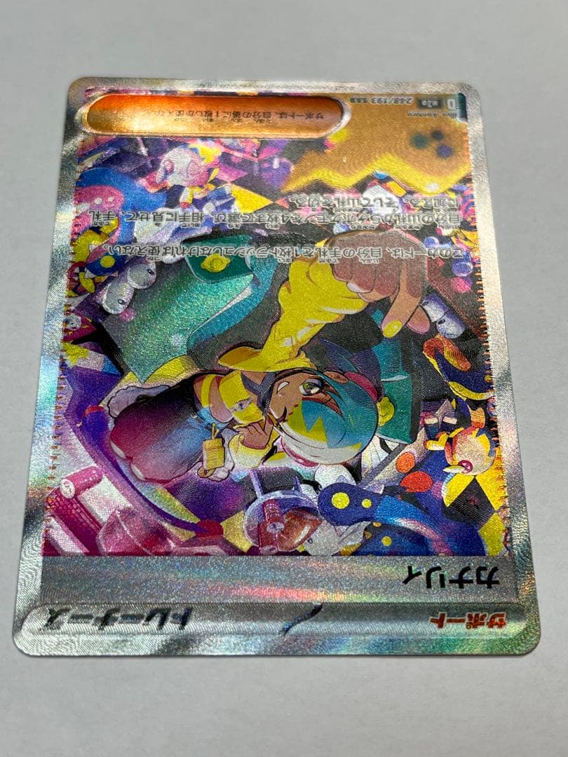 ポケモンカードMEGAドリーム カナリィSAR