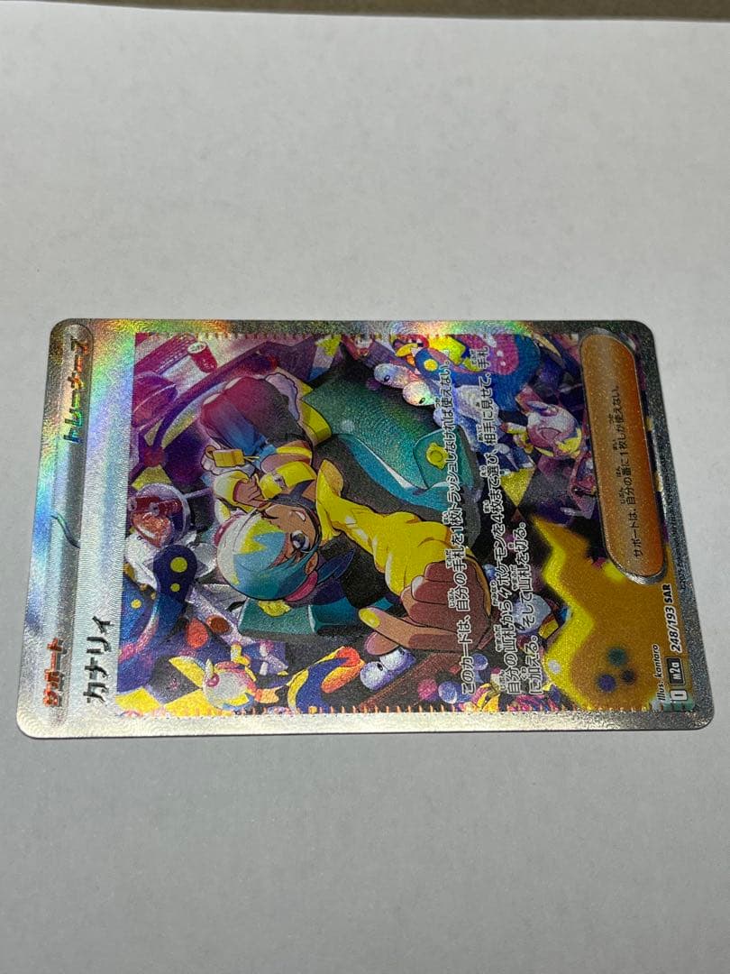 ポケモンカードMEGAドリーム カナリィSAR