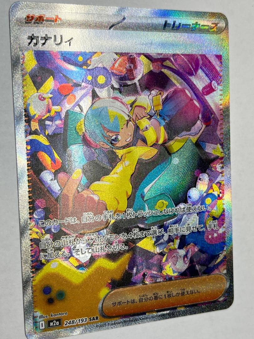 ポケモンカードMEGAドリーム カナリィSAR