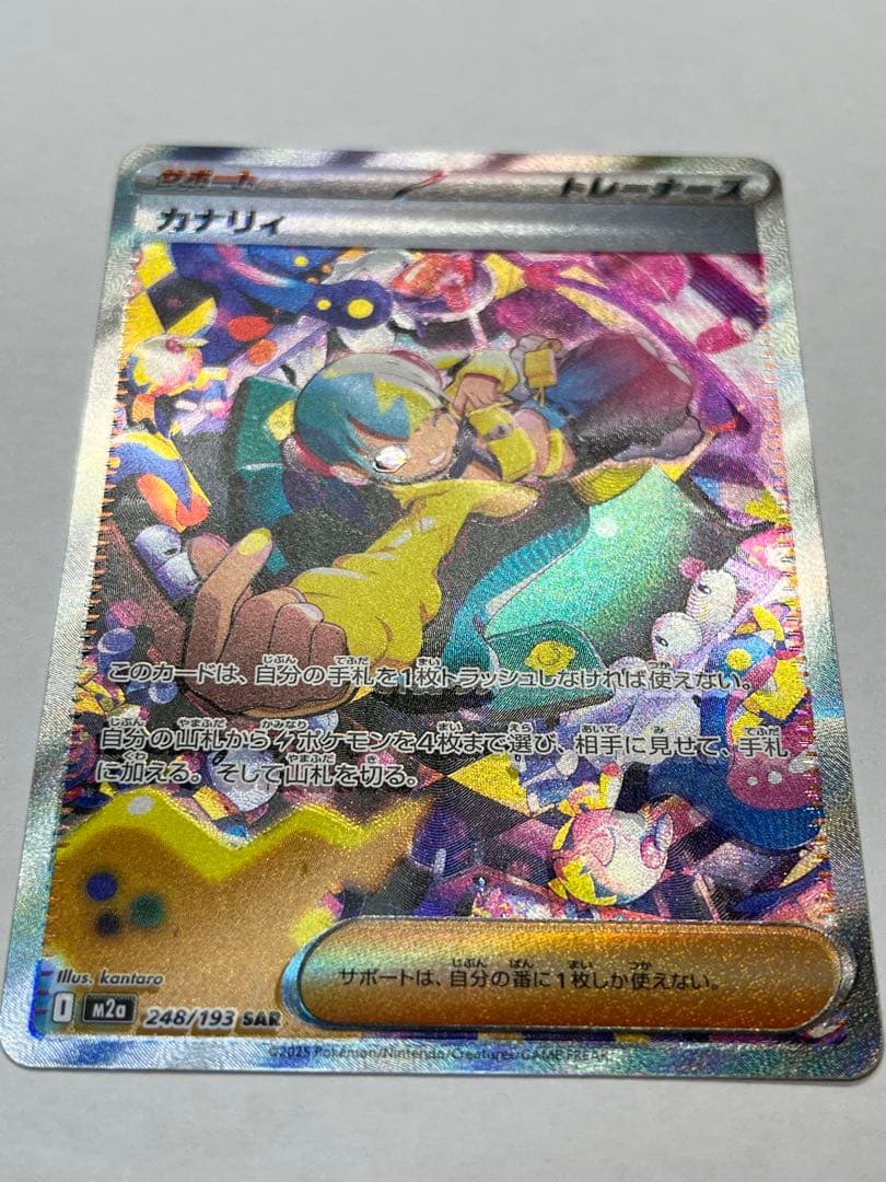 ポケモンカードMEGAドリーム カナリィSAR
