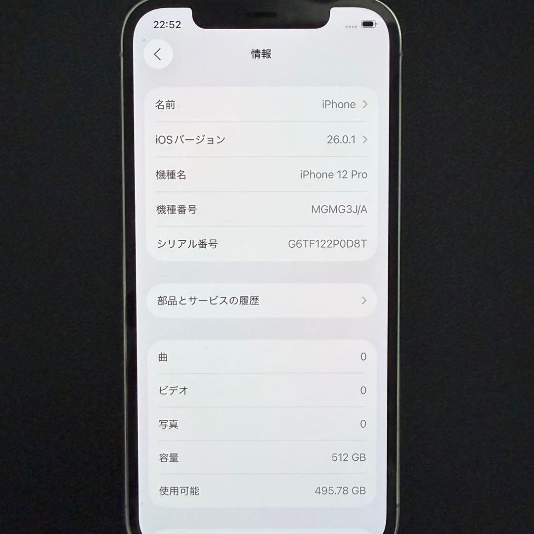 Apple iPhone 12 Pro シルバー ホワイト 512GB