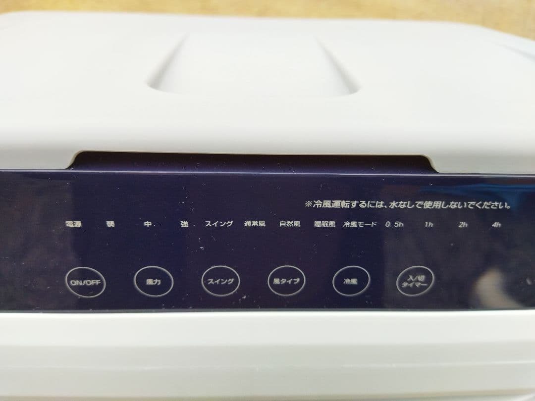 クールファン　気化式冷風機　LY700Y 通電OK　取扱説明書付き