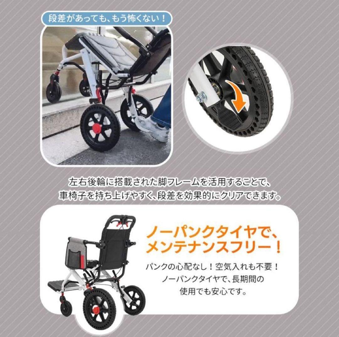 アルミ製折りたたみ車椅子 8.4kg