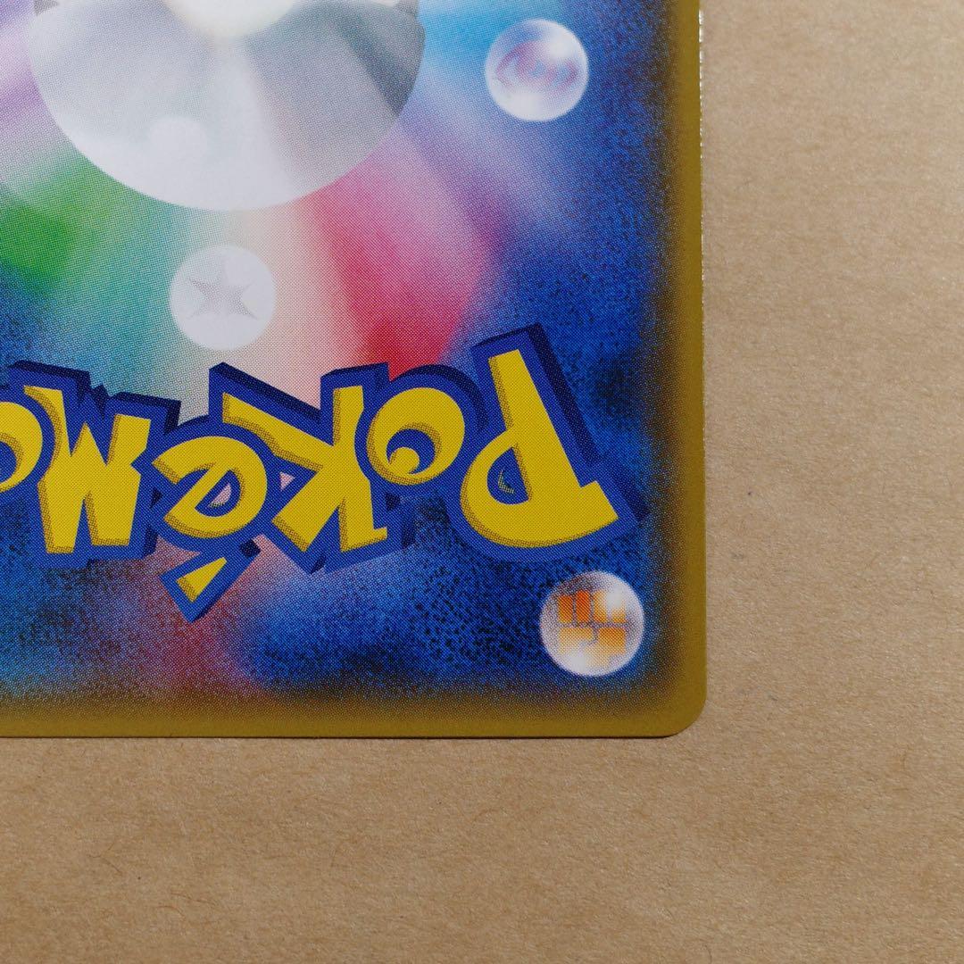 ポケモンカード ピカチュウ 200/SM-P フレンドリィショップ②