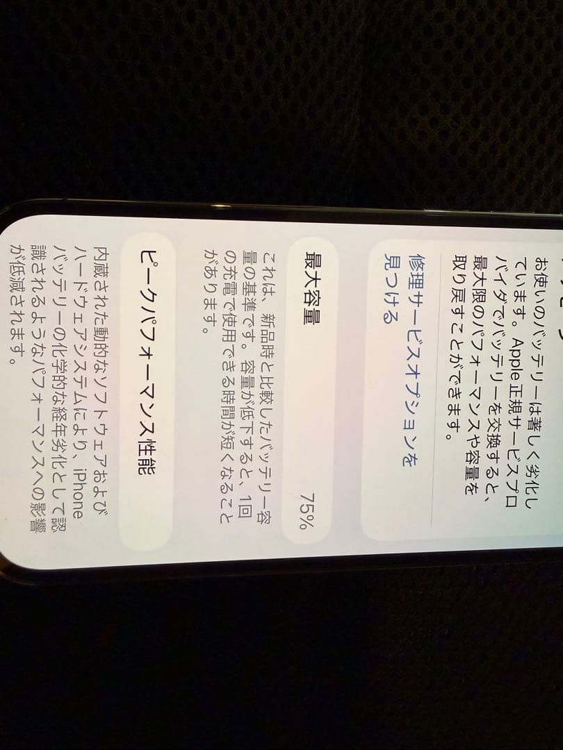 Apple iPhone 14 Pro 本体美品