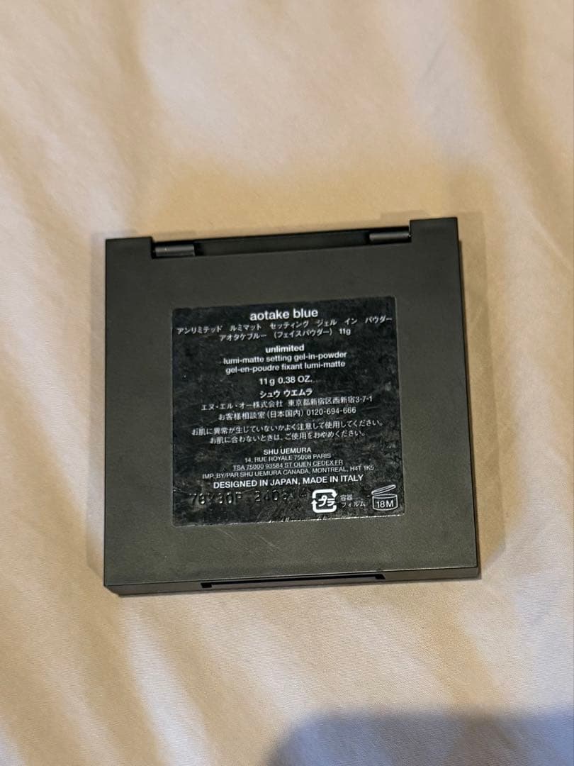 shu uemura シュウウエムラ　パウダー　アオタケブルー