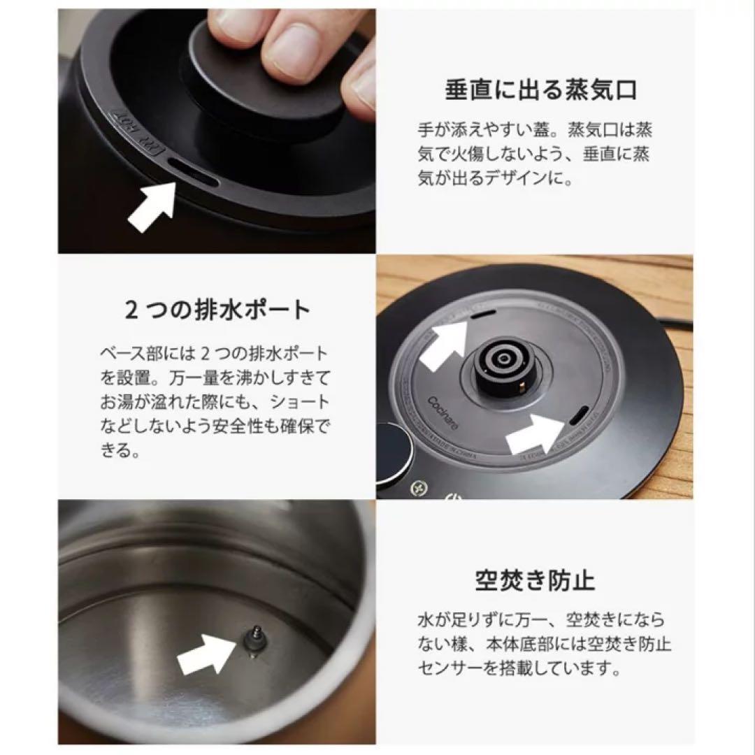 1℃単位で温度調整可能❣️電気ケトル ステンレス 電気ポット コーヒー ブラック