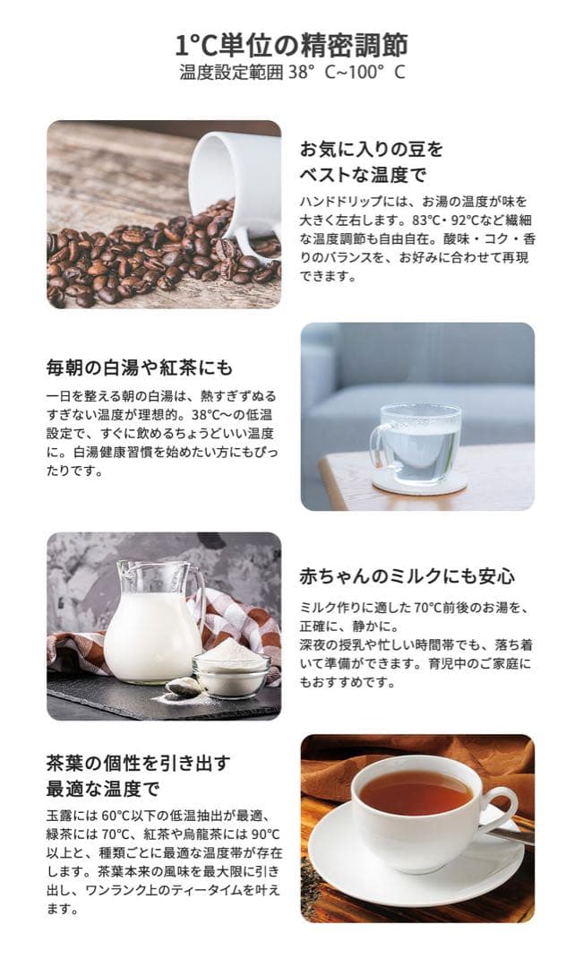 1℃単位で温度調整可能❣️電気ケトル ステンレス 電気ポット コーヒー ブラック