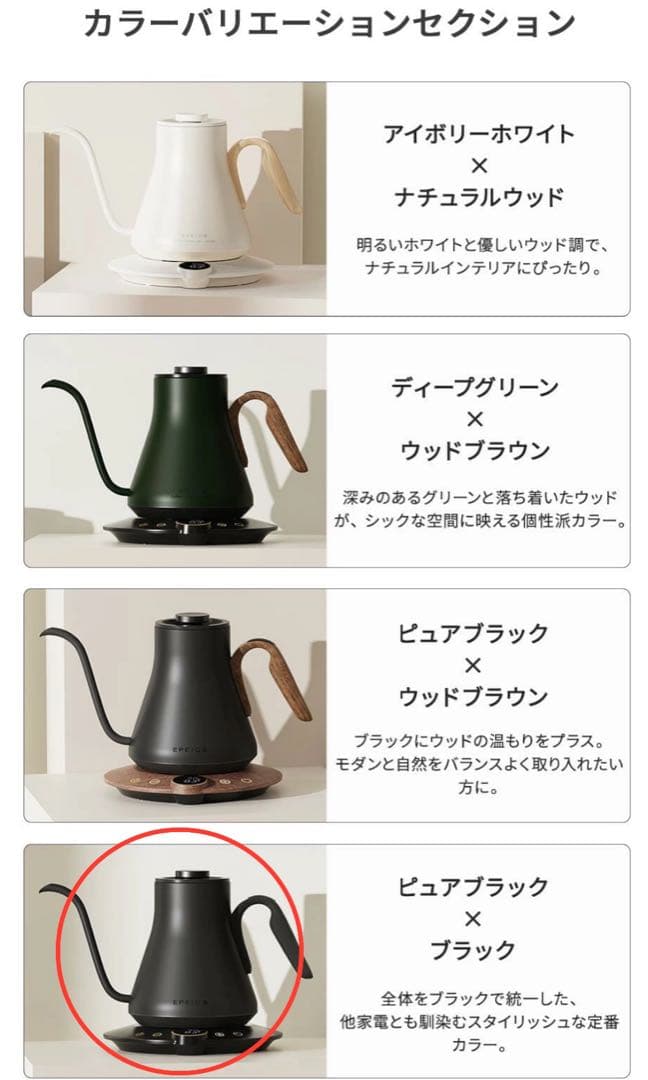 1℃単位で温度調整可能❣️電気ケトル ステンレス 電気ポット コーヒー ブラック
