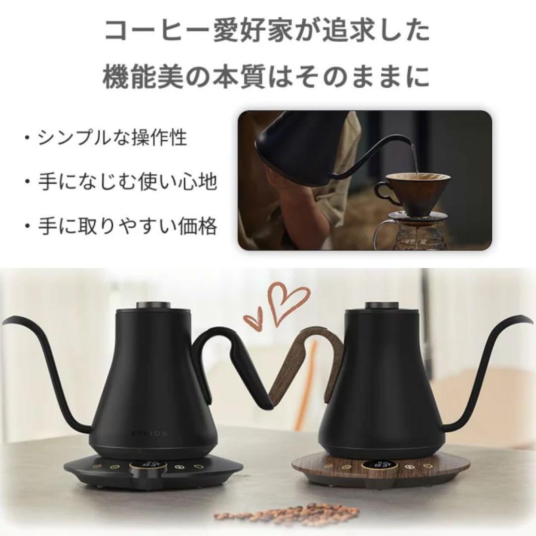 1℃単位で温度調整可能❣️電気ケトル ステンレス 電気ポット コーヒー ブラック