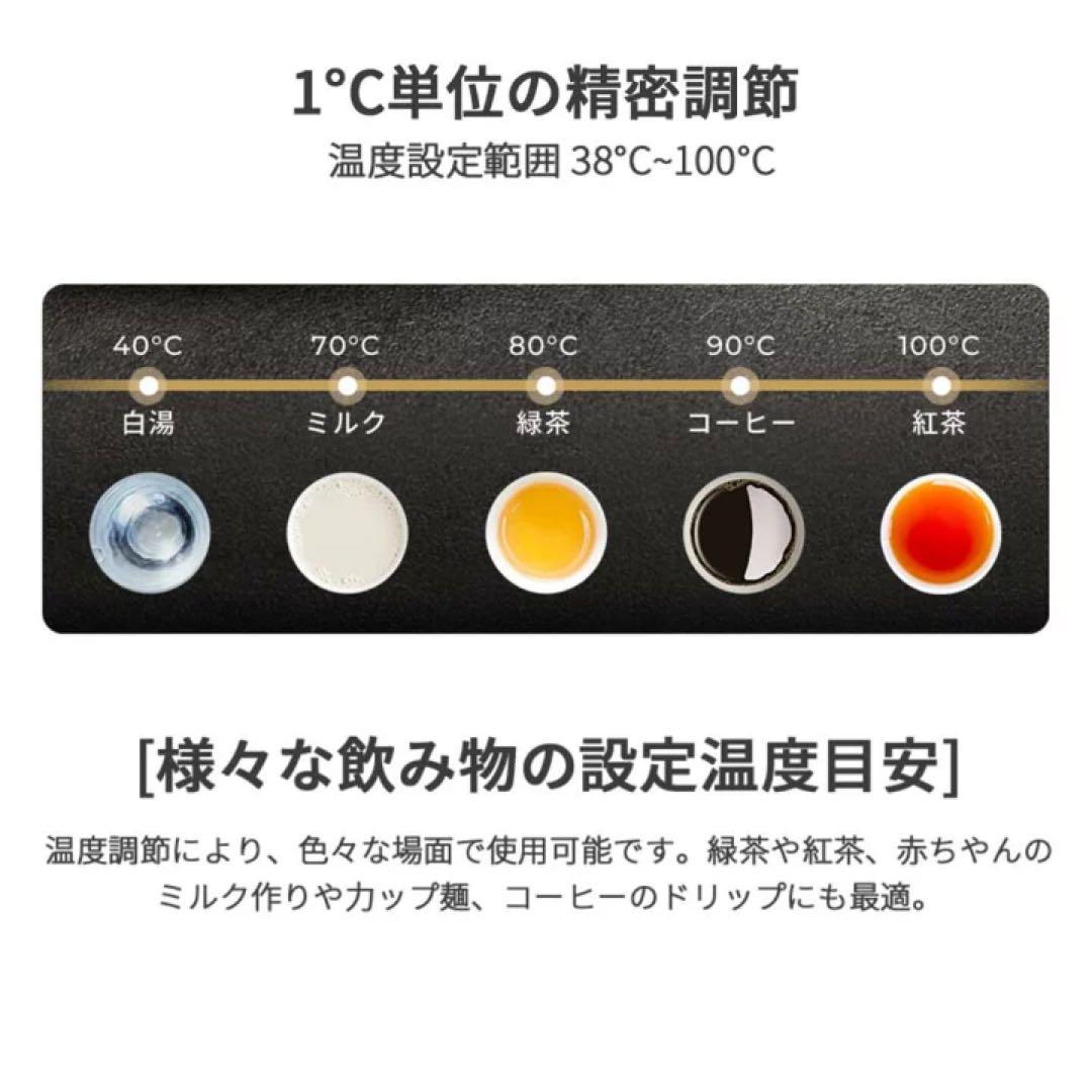 1℃単位で温度調整可能❣️電気ケトル ステンレス 電気ポット コーヒー ブラック