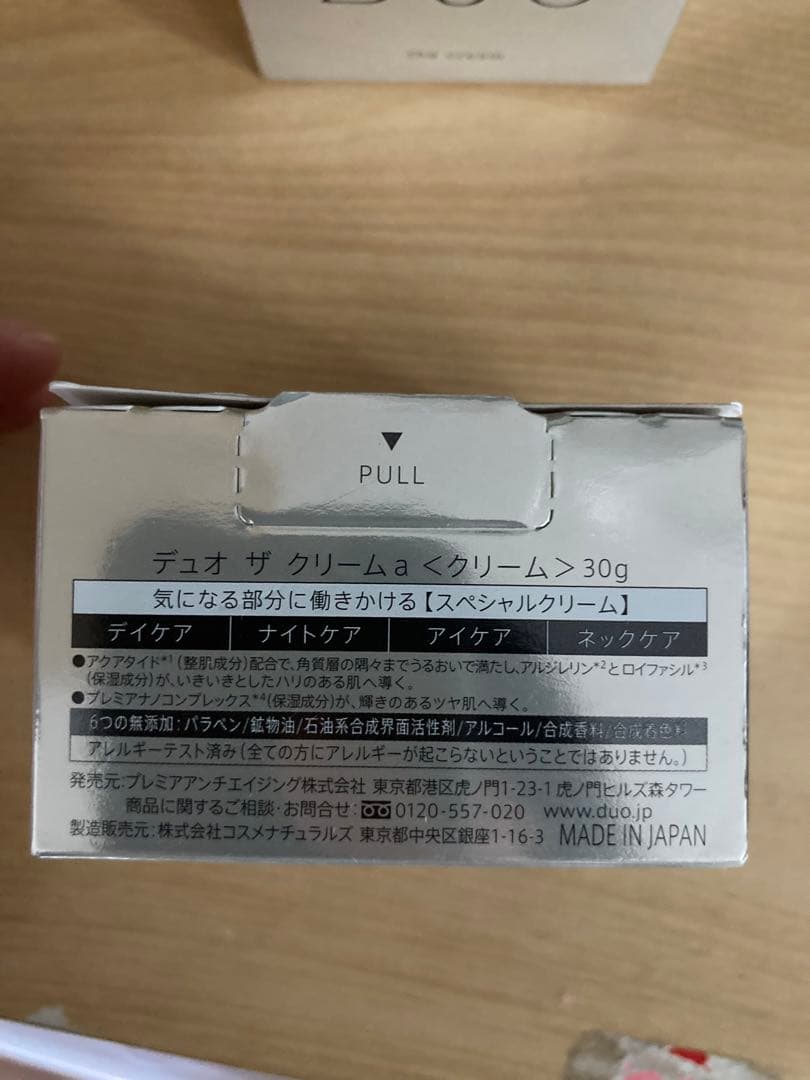 新品・未使用　デュオ ザ クリーム　a  30g×2個セット