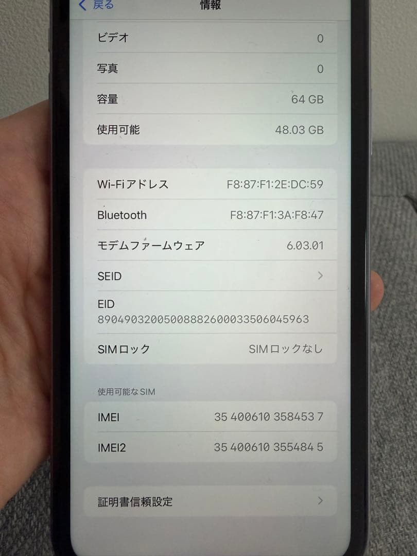 Apple iPhone 11 パープル64GB バッテリー75%