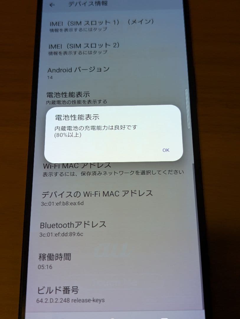 Xperia 1 IV ブラック au SOG06　画面焼き付き有り