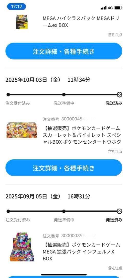 トウホク スペシャルbox 完全未開封　再販分