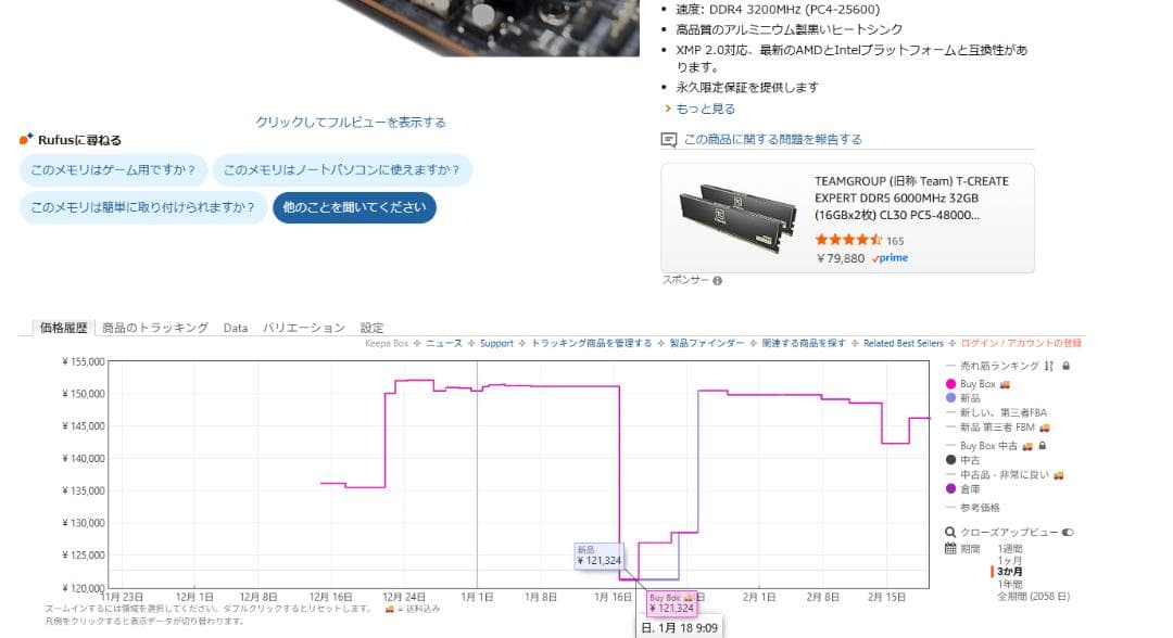 Patriot DDR4 64GB 3200MHz (32GB×2枚)