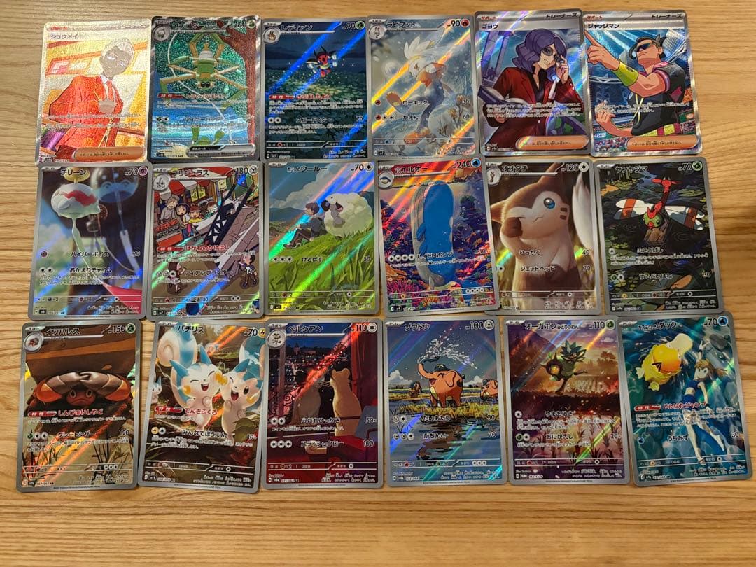 ポケモンカード 18枚　まとめ売り① AR SR SAR