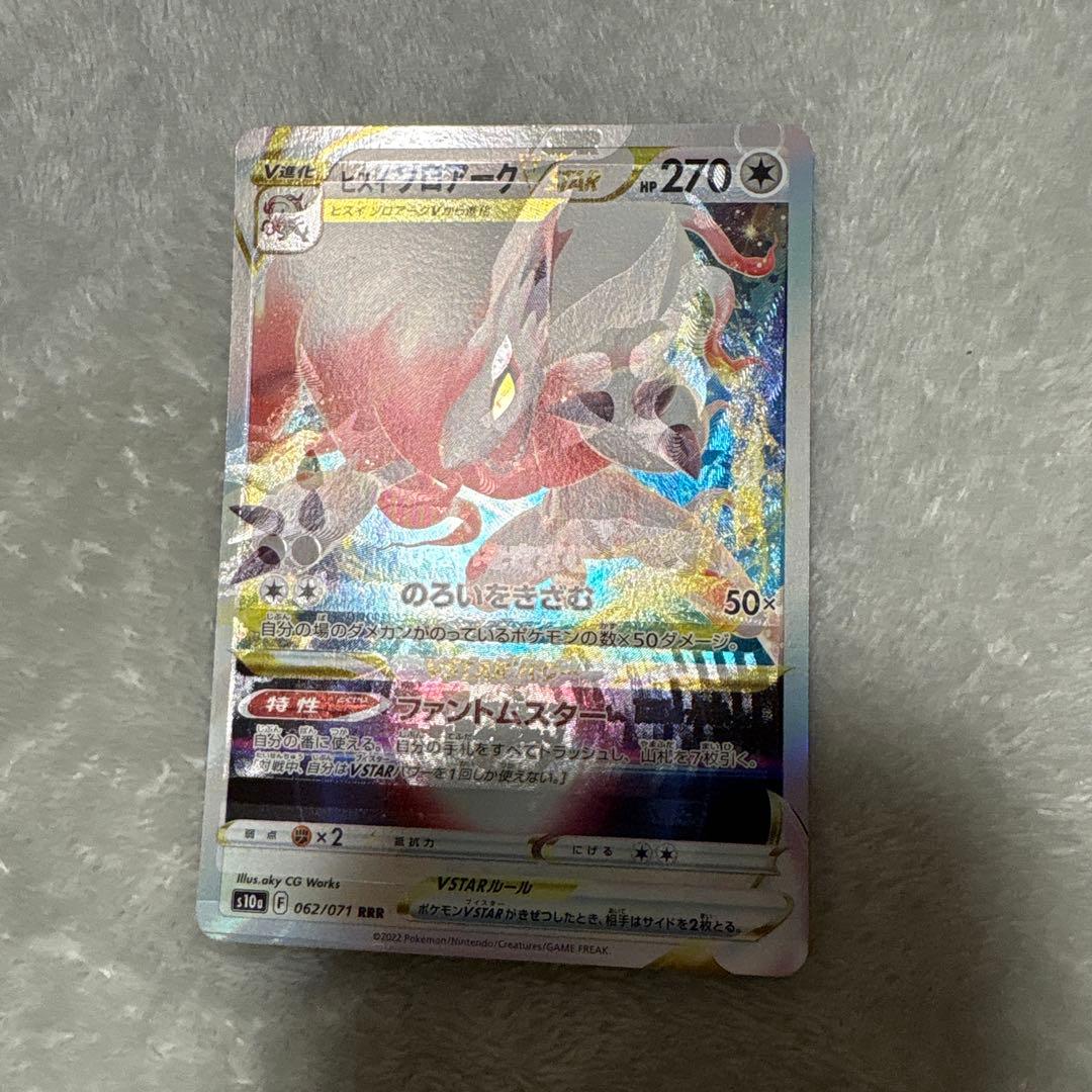 【atog】ポケモンカード まとめ売り 超大量