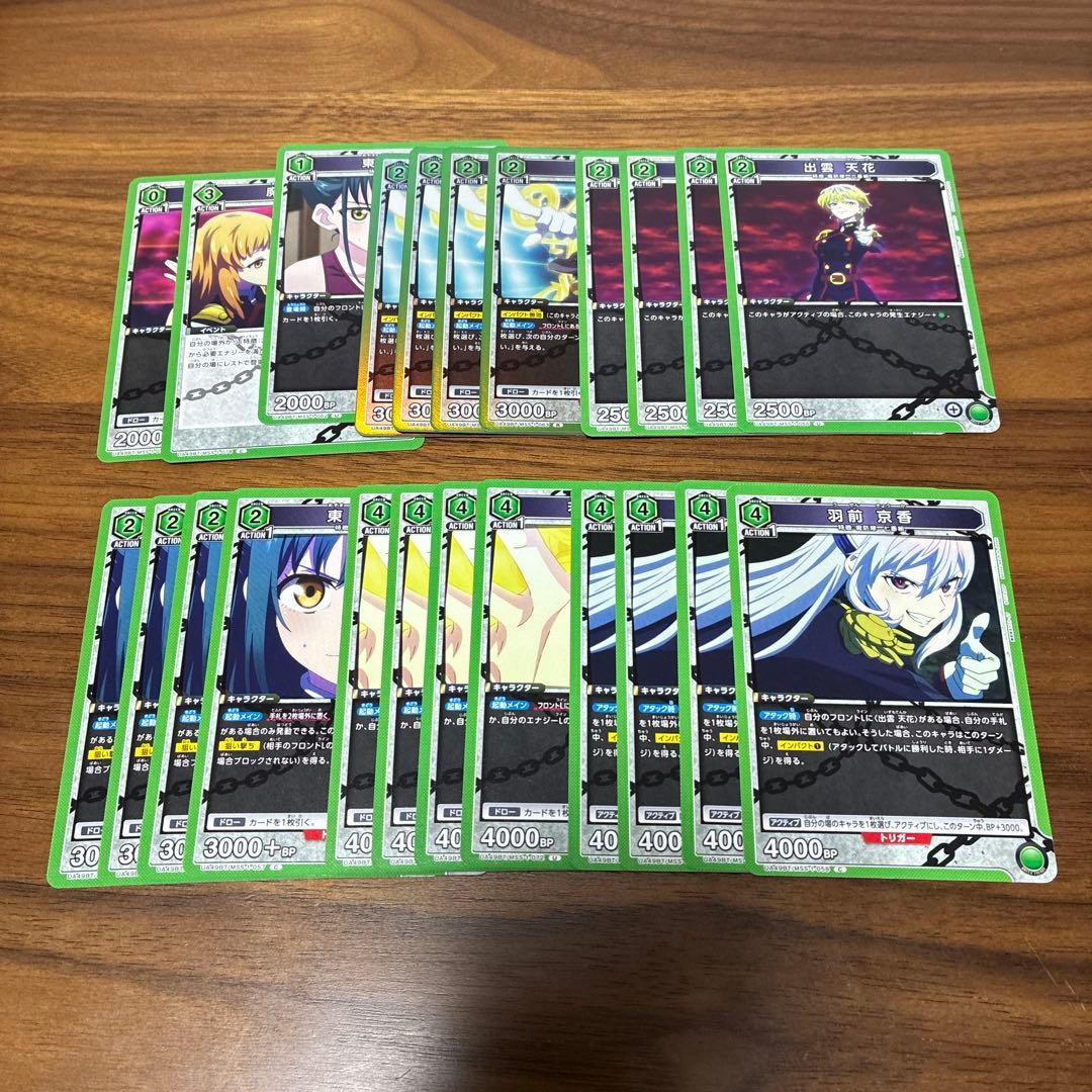 ユニオンアリーナ　魔都精兵のスレイブ　六番組　デッキ　緑　まとスレ　スレイブ