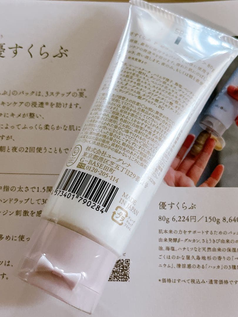 あきゅらいず きほんのセレクト ゼラニウム　5点set（小)❤️新品　未開封❤️