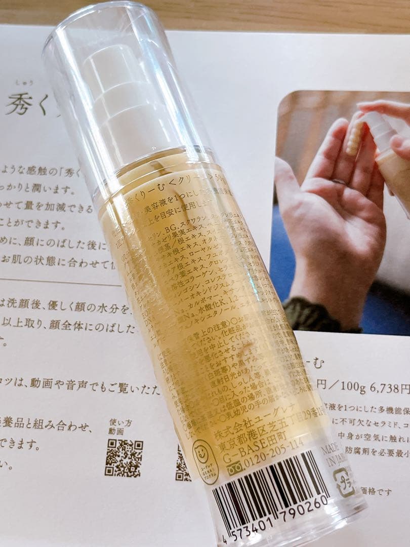 あきゅらいず きほんのセレクト ゼラニウム　5点set（小)❤️新品　未開封❤️