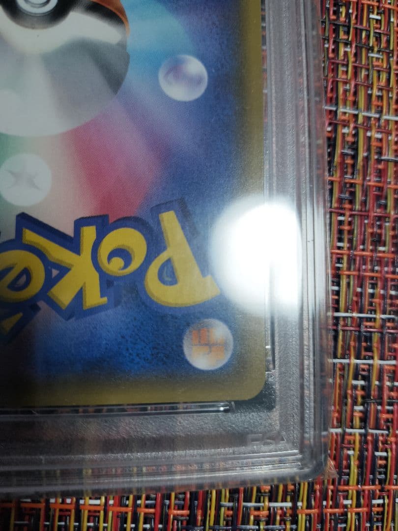 【超美品PSA10】ピカチュウEX SR CP6 20th 1ED