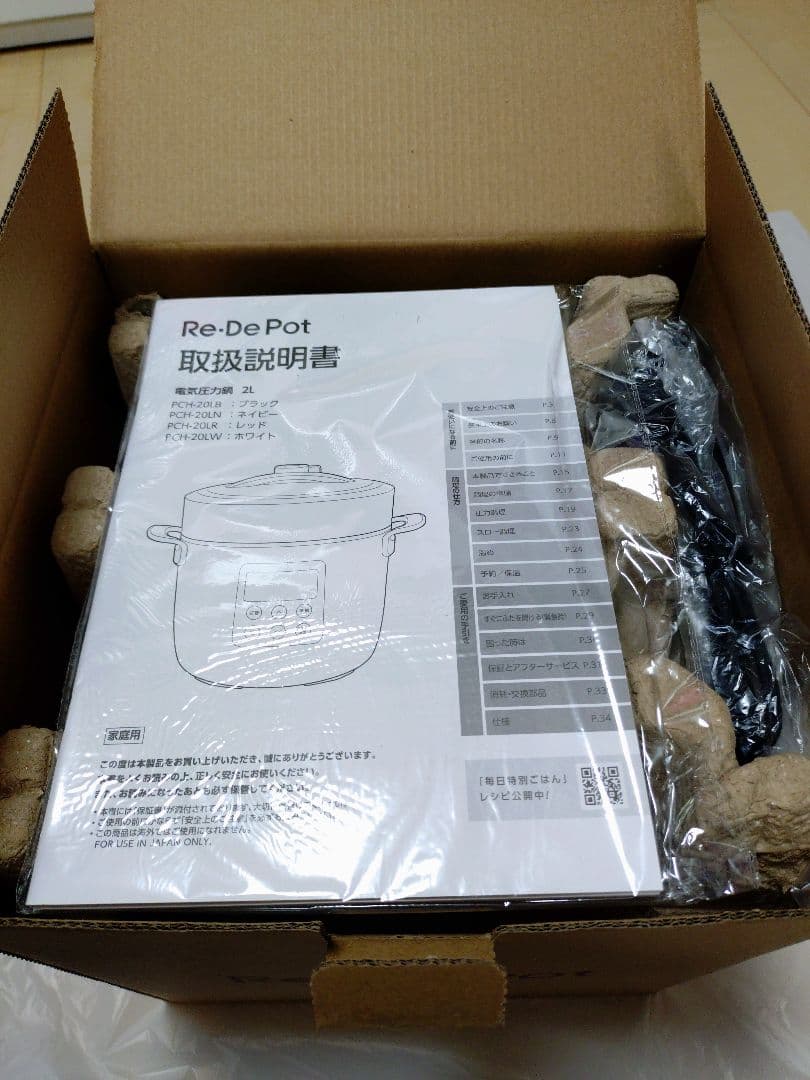 【新品未通電】　Re-De 電気圧力鍋 赤