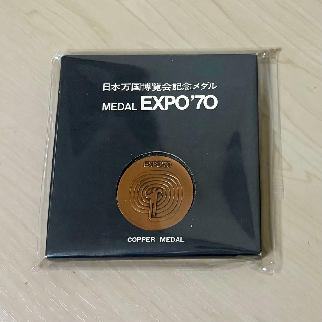 【レア・美品】1970年大阪 日本万国博覧会 記念メダル シルバー•銅