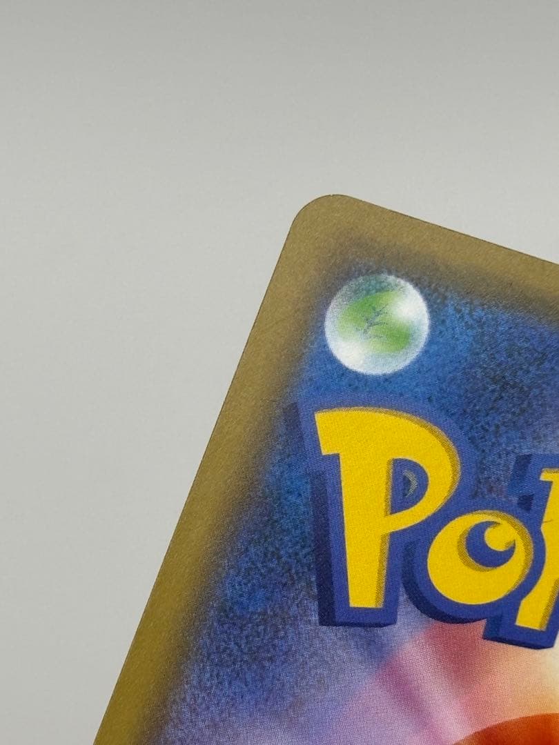 カナザワのピカチュウ 144/S-P プロモ