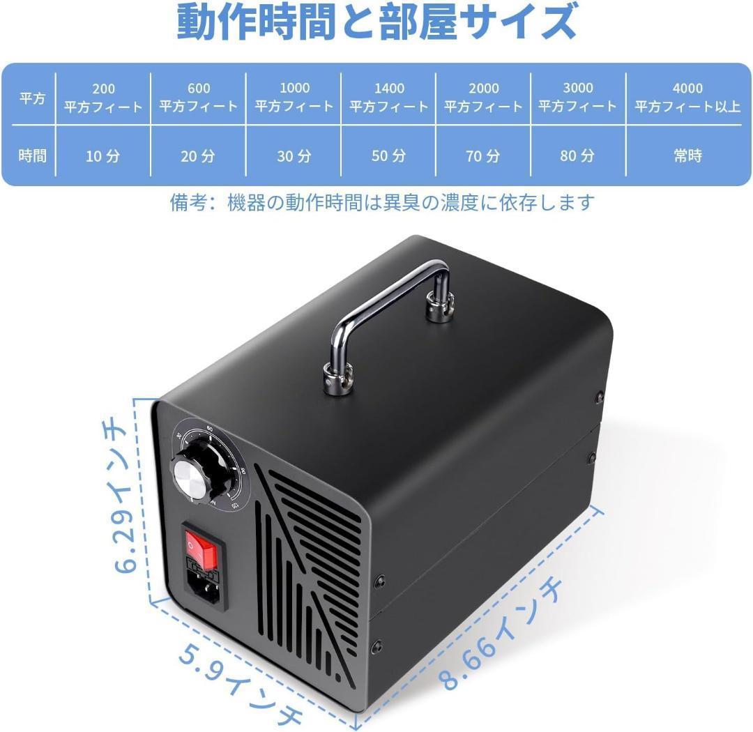 オゾン発生器 空気清浄機 60000mg 最大300㎡対応 【日本正規認証品】