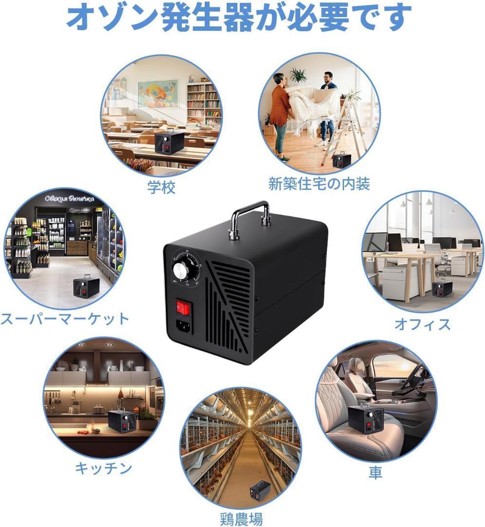オゾン発生器 空気清浄機 60000mg 最大300㎡対応 【日本正規認証品】