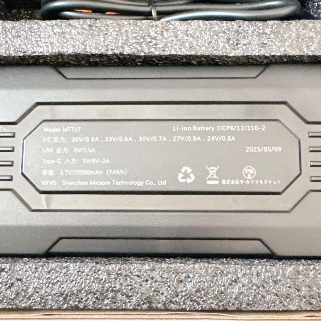 【36V】ファンバッテリーセット 超高出力 20000mAh大容量バッテリー