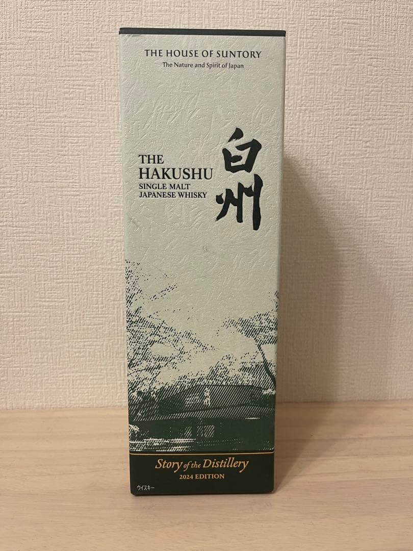 白州 Story of the distillery 2024