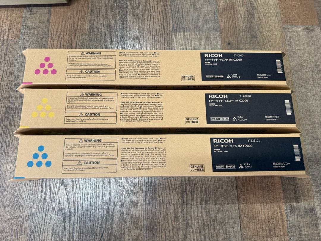 RICOH IM C2000 トナー3本セット