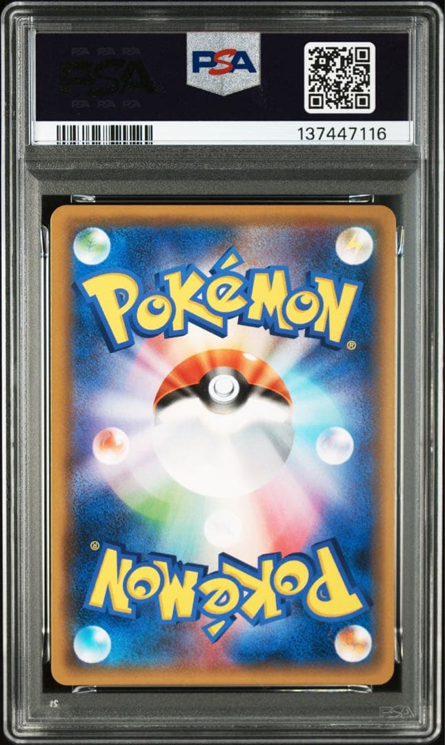 PSA9 カヒリ　SR 065/060 sm7a B