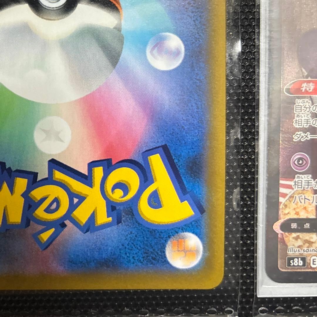 ポケモンカード レックウザVMax
