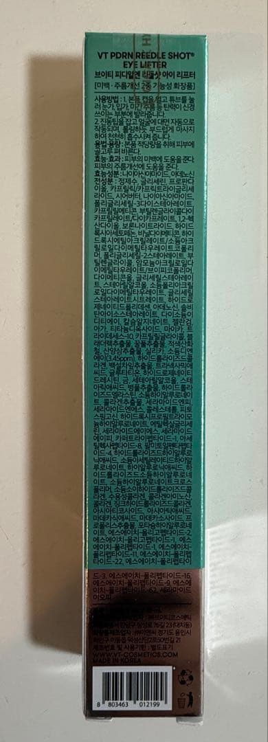 VT PDRNトータルケアセット　新品未使用品