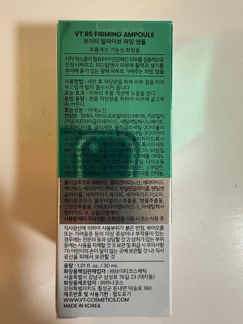 VT PDRNトータルケアセット　新品未使用品