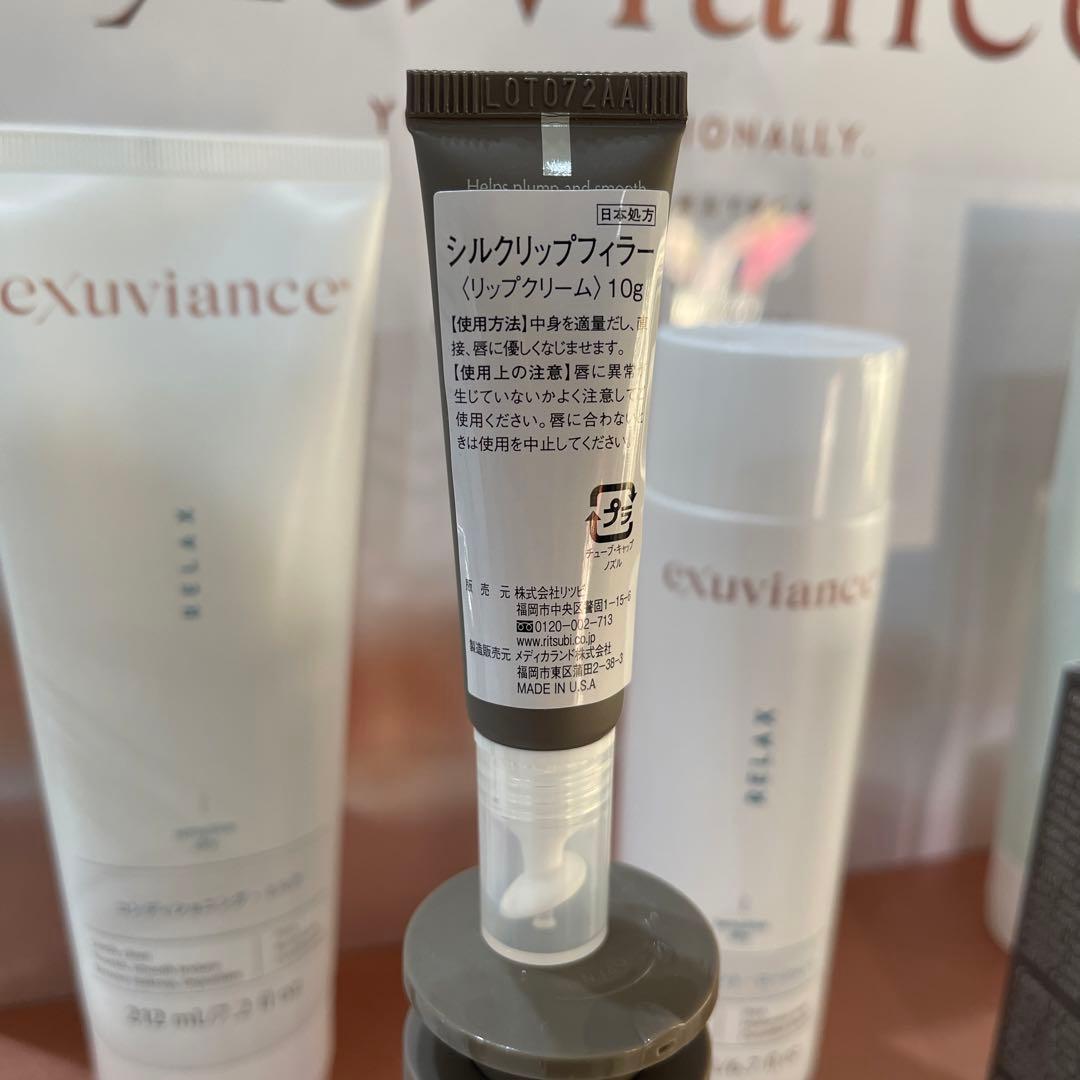 シルクリップフィラー10g