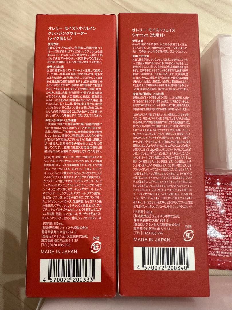 オレリー☆メイク落とし 洗顔料 泡立てネッコットン サンプル