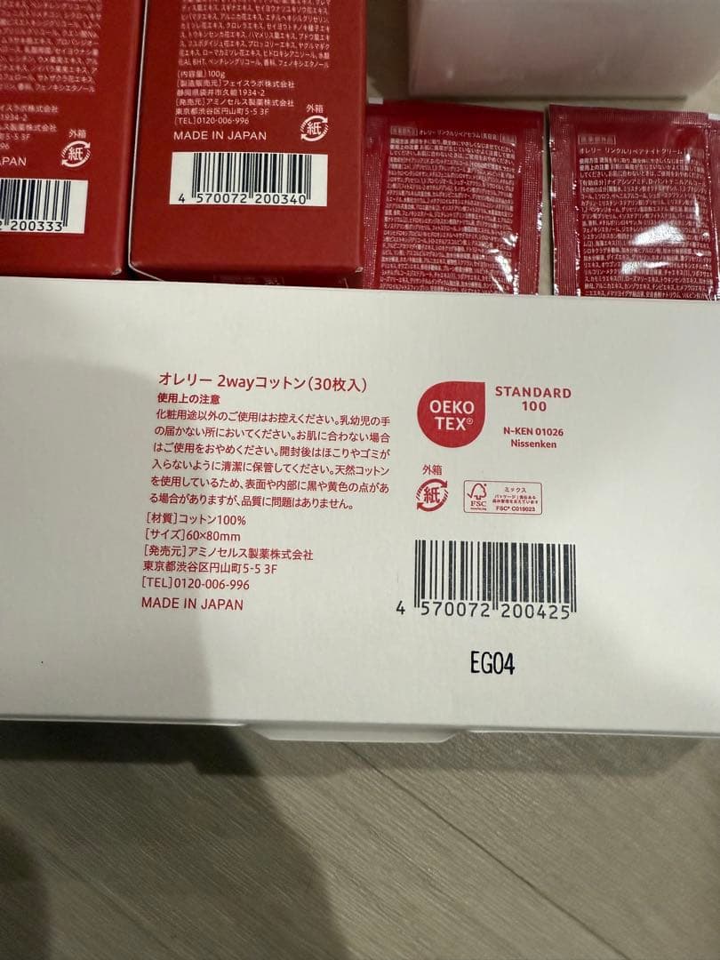 オレリー☆メイク落とし 洗顔料 泡立てネッコットン サンプル