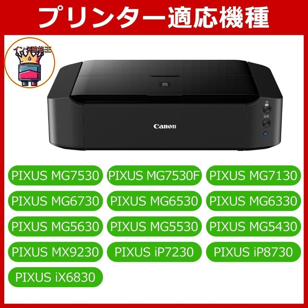 ⭐Canon BCI-351XL+350XL/5MP 大容量5色互換マルチパック