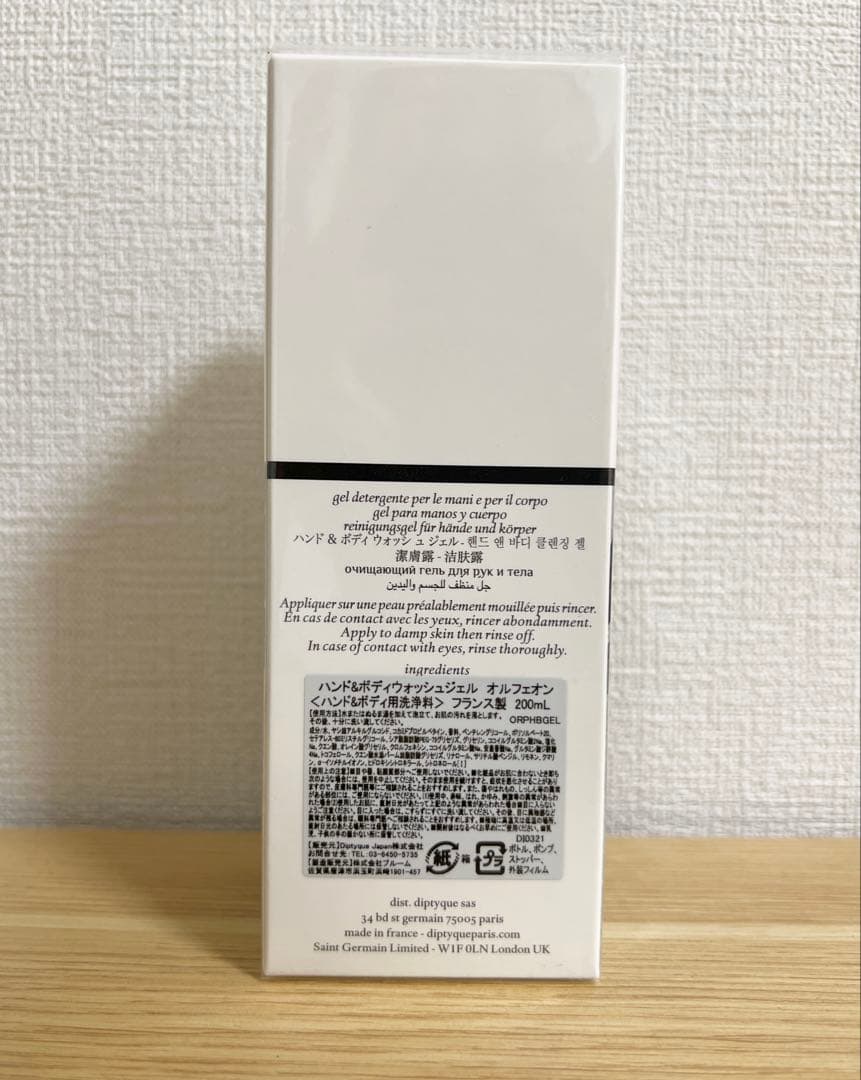 DIPTYQUE オルフェオン ハンド＆ボディウォッシュジェル 200ml