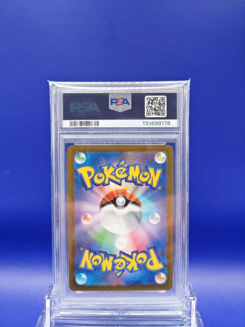 星*野様 【PSA10】ピカチュウ マクドナルド 　プロモカード020/M-P