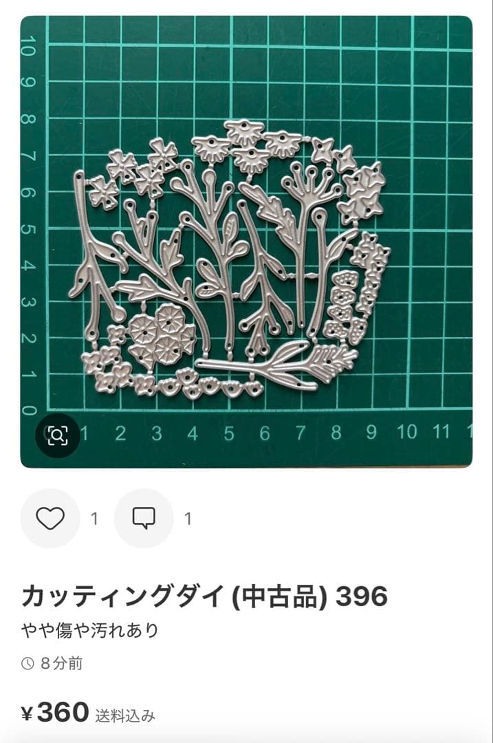 カッティングダイ（中古品） 257