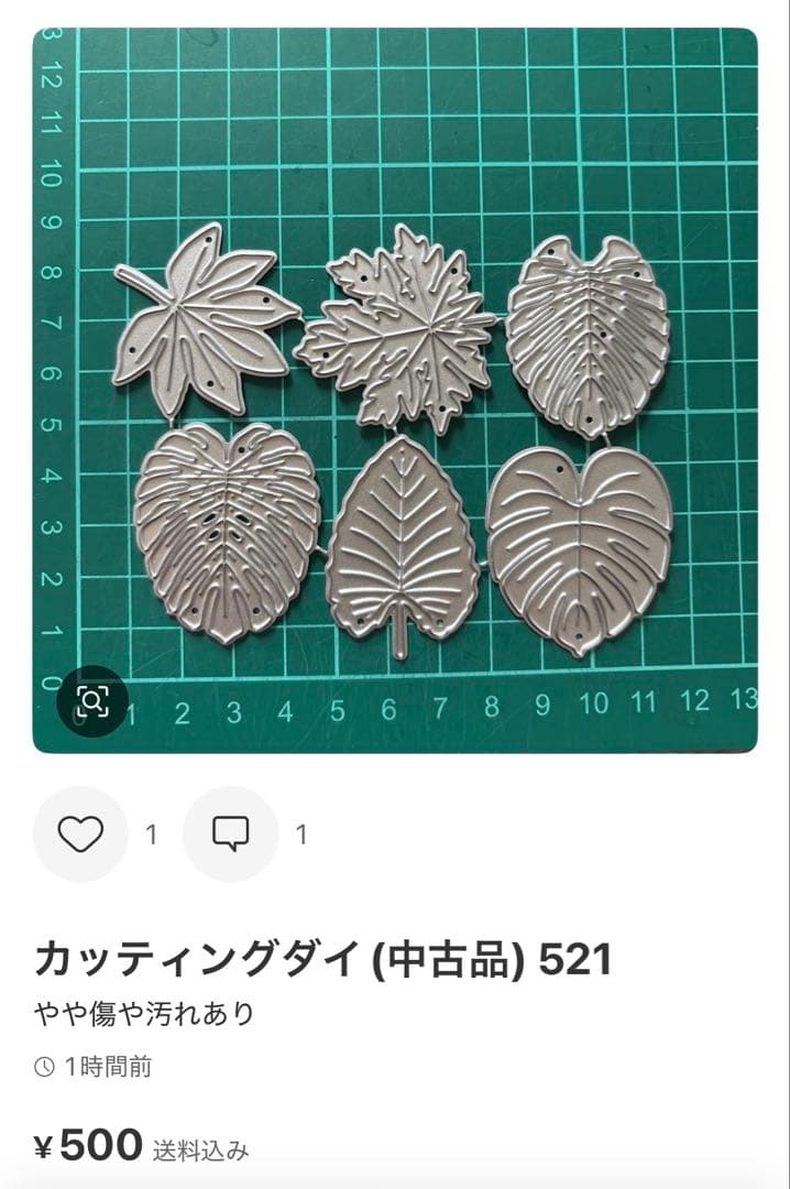 カッティングダイ（中古品） 257